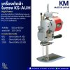 เครื่องตัดผ้าใบตรง KS-AUH High Power
