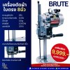 เครื่องตัดผ้าใบตรง 8นิ้ว