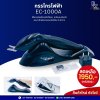 กรรไกรไฟฟ้า EC-1000A