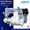 จักรลาเจียรคอม JACK K7-UT-35ACX
