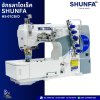 จักรลาไดเร็ค SHUNFA H5-01CB/D