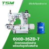TSM 600D-35ZD-7 จักรลาคอมเจียรซ้าย พร้อมถังดูดเก็บด้าย