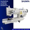 SHUNFA SF20606-2D จักรเข็มคู่ไดเร็คLUตีนตะกุย