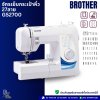 brother จักรเย็บกระเป๋าหิ้ว 27ลาย GS2700