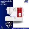 jukiจักรเย็บกระเป๋าหิ้ว 12ลาย HLZ-12Z