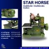 Star horse จักรโพ้งเล็ก | จักรโพ้ง3เส้น หัวเขียว