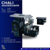 CHALI มอเตอร์ประหยัดไฟ