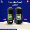 ด้ายเย็บยีนส์ เบอร์30/3 ดำ