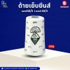 ด้ายเย็บยีนส์ เบอร์20/3 เบอร์30/3