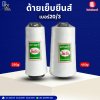 ด้ายเย็บยีนส์ เบอร์20/3 สีขาว