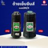 ด้ายเย็บยีนส์ เบอร์20/3 สีดำ