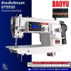 จักรเย็บซิกแซก รุ่นGT5530