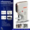 KAJIMA เครื่องตอกสแนป ระบบไดเร็ค  สามารถตอกได้หลายขนาด เหมาะสําหรับกระดุม กระดุมสแนป ตาไก่ ตะขอ อื่นๆ เนื้อผ้าไวนิล ผ้าม่าน ผ้าใบ เดนิม แคนวาส อื่นๆ