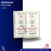 เข็มก้นทอง (1ห่อ= 12เล่ม)