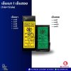 เข็มเนา I เข็มสอย (1ห่อ=12เล่ม)