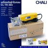 CHALI CL-70 3นิ้ว เครื่องตัดผ้าใบกลม