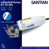 SANTIAN ST-70 3นิ้ว เครื่องตัดผ้าใบกลม