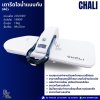 CHALI 34" เตารีดไอน้ำแบบทับ