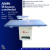 ASWIN โต๊ะรีดลมดูดระบบฮีทเตอร์