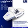 SURE 32" เตารีดไอน้ำแบบทับ