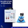 SILVER STAR เตารีดหม้อต้ม