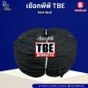 เชือกพีพี TBE No.4-No.8