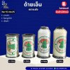 ด้ายเอ็น ตราระฆัง มีตำหนิ