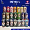 ด้ายไนล่อน ตรานกคู่ เบอร์3 เบอร์6
