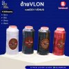 ด้ายVLON เบอร์20 VENUS