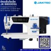 JAKTEC จักรเย็บไดเร็ค JK-9800DS1