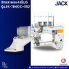 JACK จักรลาคอม4เข็ม6รุ่นJK-7840C-452