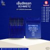 เข็มจักรลา SCHMETZ UY128GAS ปลายแหลม