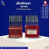 เข็มจักรลา ตรานก UY128GAS ปลายแหลม