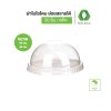 ฝาโดม ขนาด 98 มม. (Bio Clear Lid 98 mm.)