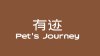 Pet Journey