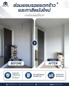 How Often Should You Repair Wall Cracks and Repaint Your Home? How Often Should You Repair Wall Cracks and Repaint Your Home?
