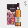 Glenfiddich 15 Year Old (Set)