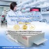 Khotcher We Made เราเชี่ยวชาญด้าน OEM