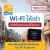 Pocket Wifi JP Rental