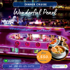 เรือวันเดอร์ฟูลเพิร์ล (Wonderful Pearl Cruise) @River City