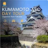 Kumamoto & Aso Private Tour