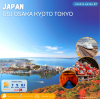 ญี่ปุ่น USJ OSAKA KYOTO TOKYO 7D 5N โดยสายการบินแอร์เอเชีย เอ็กซ์ [XJ]