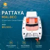 MALBEC  - 36ft  Power Catamaran