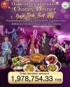คอนเสิร์ตสวนดอกบอกรัก 2567 คอนเสิร์ตสวนดอกบอกรัก 2567