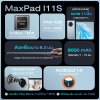 BMAX i11S จอ 11 นิ้ว In-cell RAM 12GB (4GB+8GB) ROM 128GB 8,000 mAh WiFi Only Android15 ประกัน 1 ปี