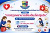 เพราะความปลอดภัยของเด็ก ๆ คือสิ่งสำคัญที่สุด