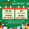 การสอนพิเศษตอนเย็นหลังเลิกเรียน