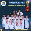 Taekwondo Tournament Championship Class School 2024 Taekwondo Tournament Championship Class School 2024