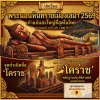 พระนอนหินทรายเมืองเสมา 2569 เก่าแก่และใหญ่ที่สุดในไทย จุดกำเนิดชื่อ "โคราช" พระนอนหินทรายเมืองเสมา 2569 เก่าแก่และใหญ่ที่สุดในไทย จุดกำเนิดชื่อ "โคราช"