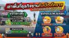 เช่าพื้นที่ธุรกิจย่านในเมืองโคราช ราคาเท่าไหร่ ธุรกิจแบบไหนไปรอด | KORAT SPACE